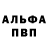 Alfa_PVP мука DIDIER Buliwulf