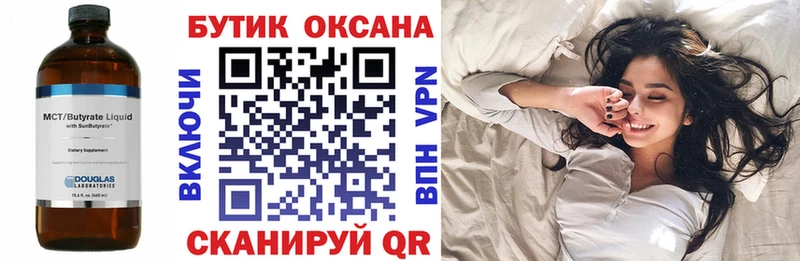 маркетплейс как зайти  Заполярный  Бутират BDO 