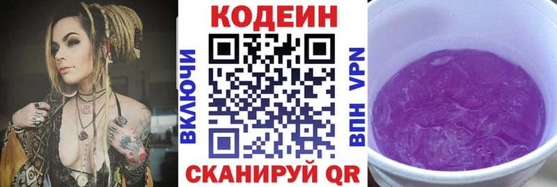 где можно купить   Заполярный  блэк спрут ссылки  даркнет формула  Codein напиток Lean (лин) 