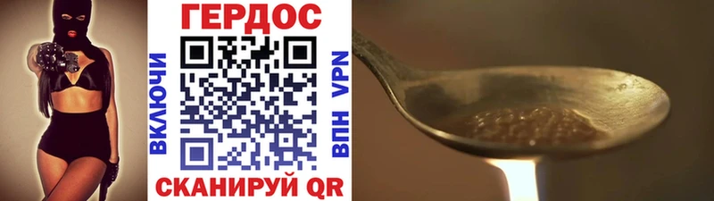 Героин хмурый  Заполярный 