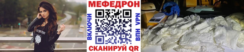 купить закладку  darknet клад  МЯУ-МЯУ мука  Заполярный 
